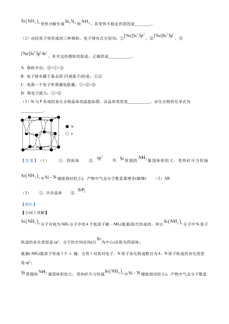 2023年1月浙江省普通高校招生选考化学试题（解析版）_全国卷+地方卷_5.化学_1.化学高考真题试卷_2023年高考-化学_2023年浙江自主命题