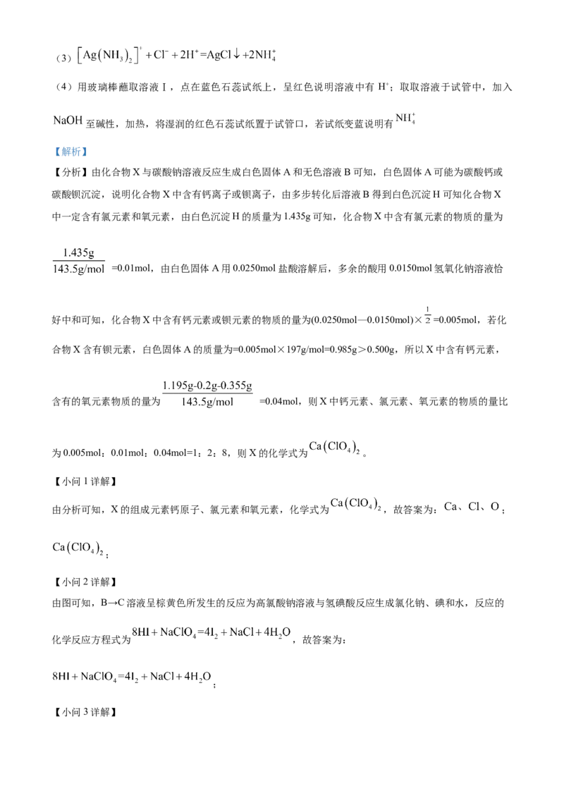 2023年1月浙江省普通高校招生选考化学试题（解析版）_全国卷+地方卷_5.化学_1.化学高考真题试卷_2023年高考-化学_2023年浙江自主命题