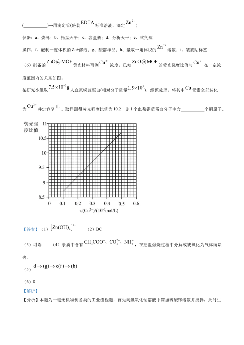 2023年1月浙江省普通高校招生选考化学试题（解析版）_全国卷+地方卷_5.化学_1.化学高考真题试卷_2023年高考-化学_2023年浙江自主命题