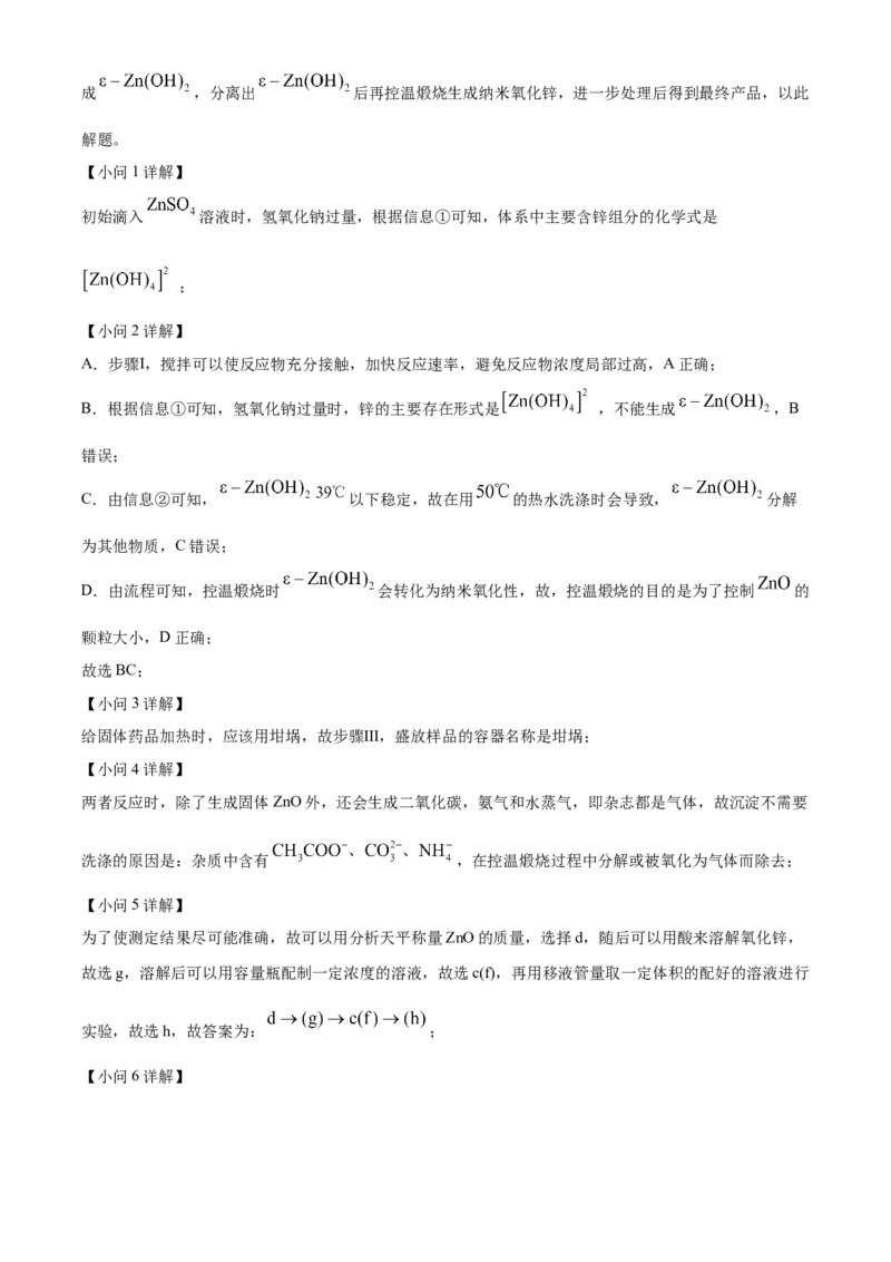 2023年1月浙江省普通高校招生选考化学试题（解析版）_全国卷+地方卷_5.化学_1.化学高考真题试卷_2023年高考-化学_2023年浙江自主命题