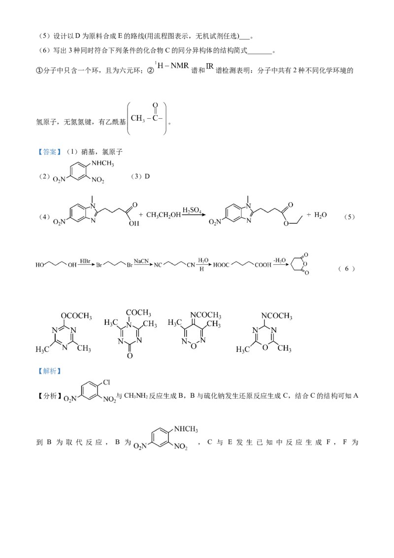 2023年1月浙江省普通高校招生选考化学试题（解析版）_全国卷+地方卷_5.化学_1.化学高考真题试卷_2023年高考-化学_2023年浙江自主命题