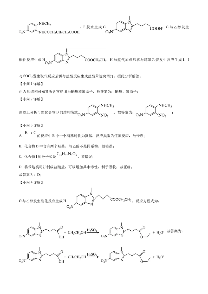 2023年1月浙江省普通高校招生选考化学试题（解析版）_全国卷+地方卷_5.化学_1.化学高考真题试卷_2023年高考-化学_2023年浙江自主命题