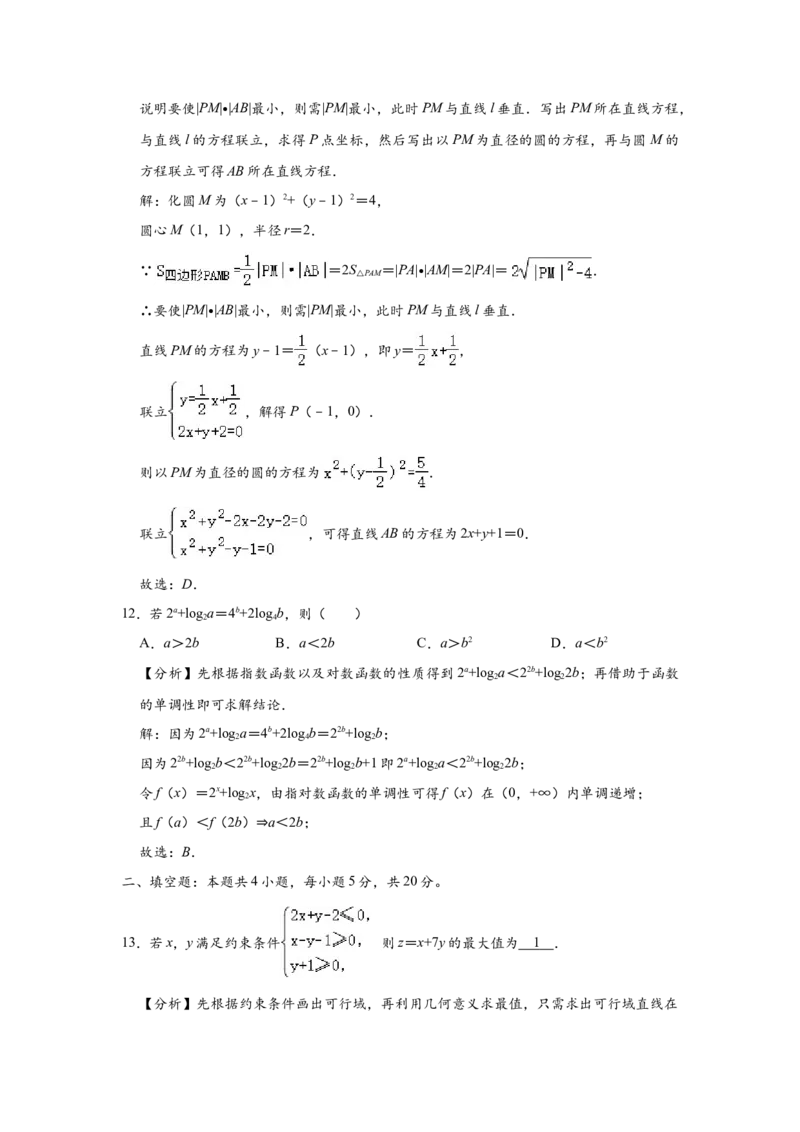 2020年广东高考（理科）数学试题及答案_全国卷+地方卷_2.数学_1.数学高考真题试卷_2008-2020年_地方卷_广东高科数学（理+文）08-22_A4Word版