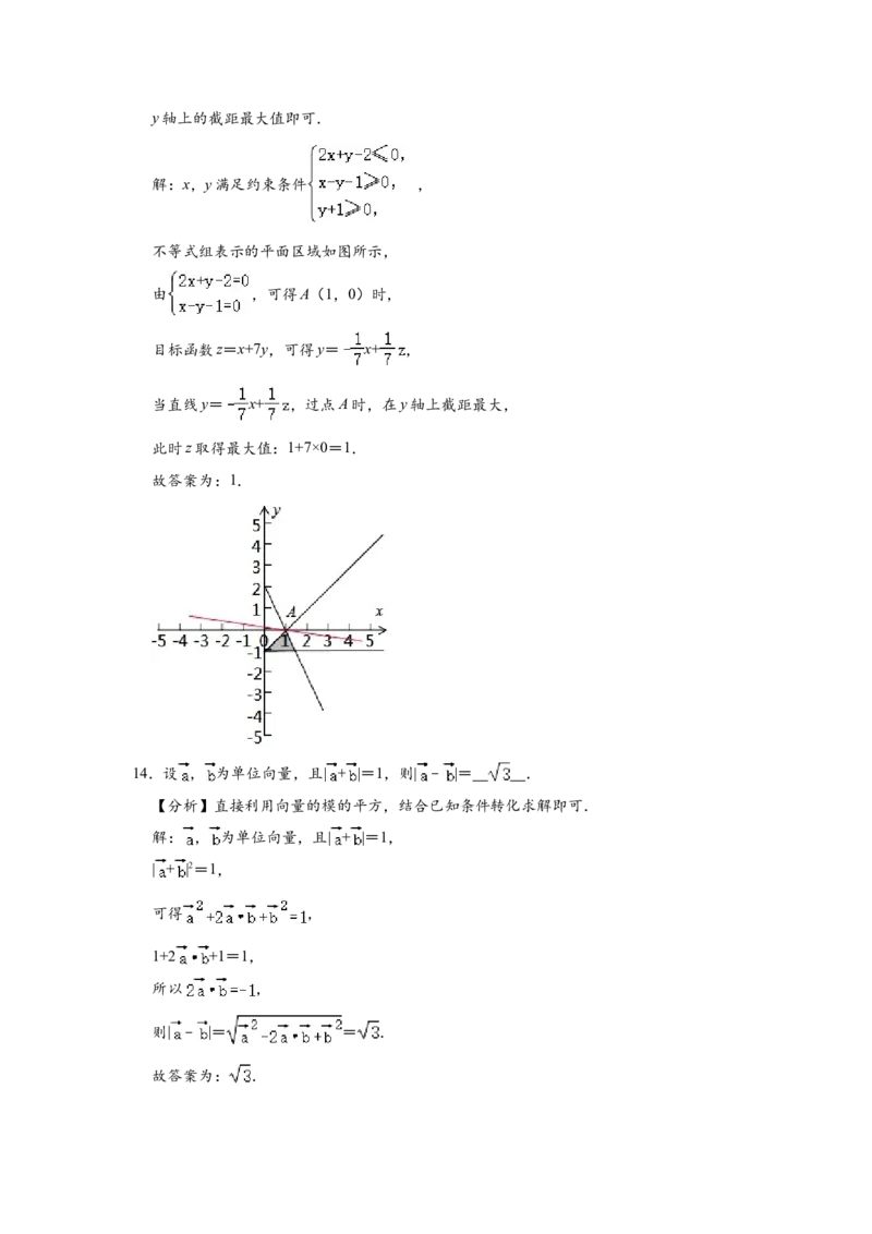 2020年广东高考（理科）数学试题及答案_全国卷+地方卷_2.数学_1.数学高考真题试卷_2008-2020年_地方卷_广东高科数学（理+文）08-22_A4Word版