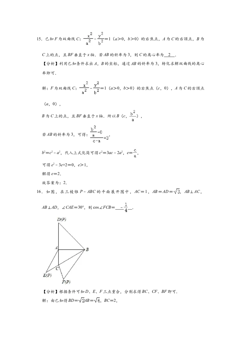 2020年广东高考（理科）数学试题及答案_全国卷+地方卷_2.数学_1.数学高考真题试卷_2008-2020年_地方卷_广东高科数学（理+文）08-22_A4Word版