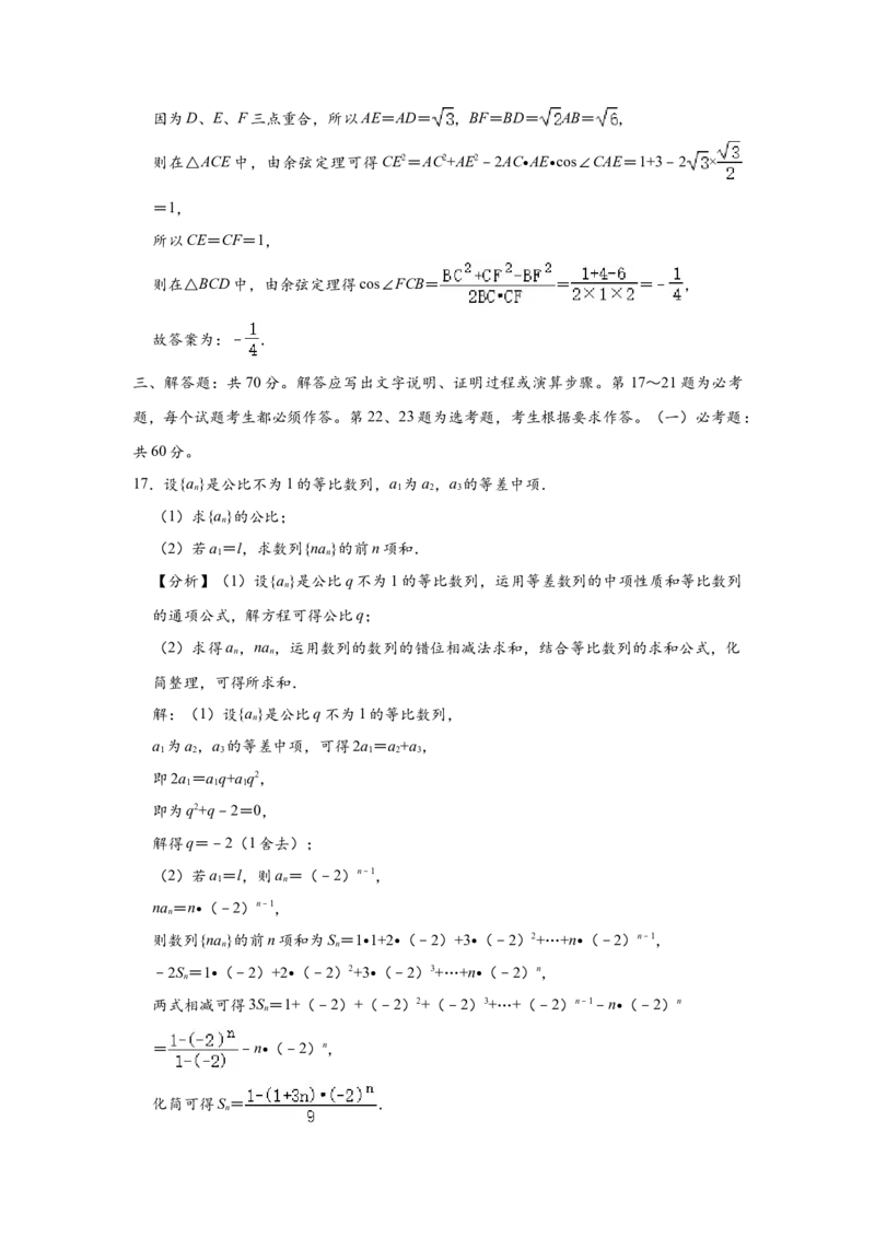 2020年广东高考（理科）数学试题及答案_全国卷+地方卷_2.数学_1.数学高考真题试卷_2008-2020年_地方卷_广东高科数学（理+文）08-22_A4Word版