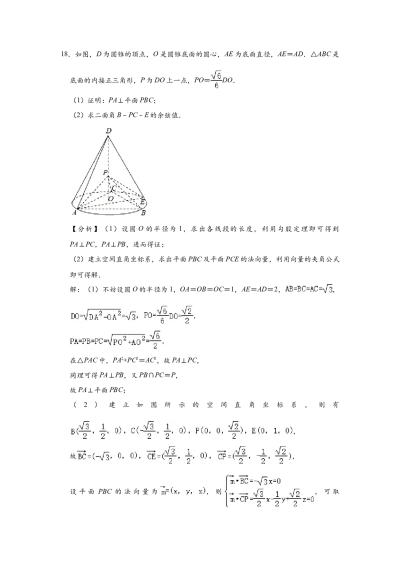 2020年广东高考（理科）数学试题及答案_全国卷+地方卷_2.数学_1.数学高考真题试卷_2008-2020年_地方卷_广东高科数学（理+文）08-22_A4Word版