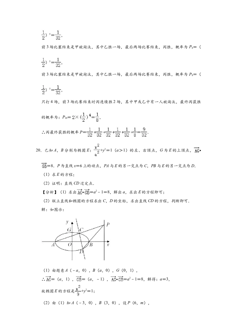 2020年广东高考（理科）数学试题及答案_全国卷+地方卷_2.数学_1.数学高考真题试卷_2008-2020年_地方卷_广东高科数学（理+文）08-22_A4Word版