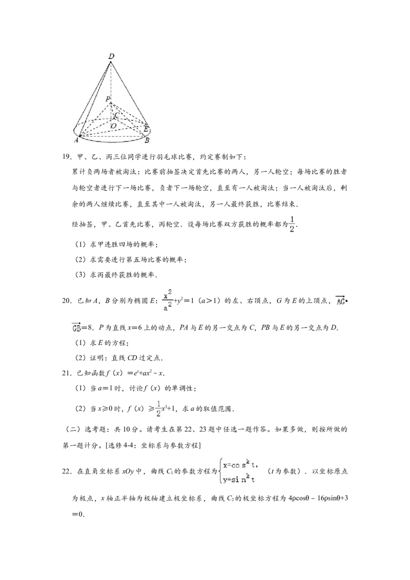 2020年广东高考（理科）数学试题及答案_全国卷+地方卷_2.数学_1.数学高考真题试卷_2008-2020年_地方卷_广东高科数学（理+文）08-22_A4Word版