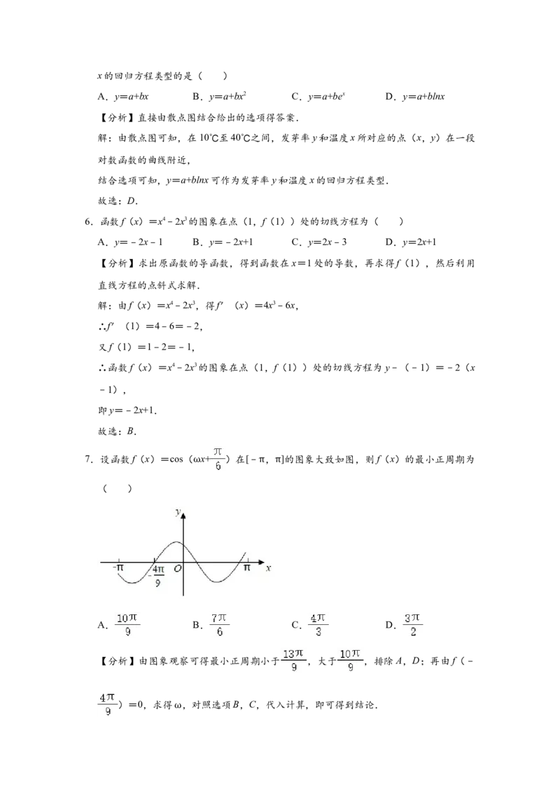2020年广东高考（理科）数学试题及答案_全国卷+地方卷_2.数学_1.数学高考真题试卷_2008-2020年_地方卷_广东高科数学（理+文）08-22_A4Word版