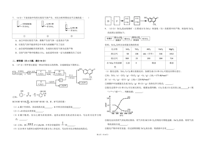 2017年北京市高考化学试卷（原卷版）_全国卷+地方卷_5.化学_1.化学高考真题试卷_2008-2020年_地方卷_北京高考化学2008-2020_A3word版_PDF版（赠送）