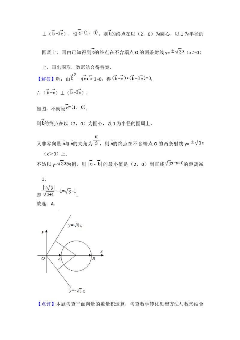 2018年浙江省高考数学（解析版）_全国卷+地方卷_2.数学_1.数学高考真题试卷_2008-2020年_地方卷_浙江高考数学08-23_A4word版