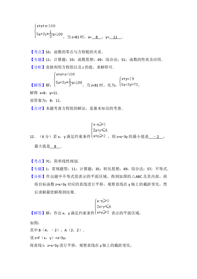 2018年浙江省高考数学（解析版）_全国卷+地方卷_2.数学_1.数学高考真题试卷_2008-2020年_地方卷_浙江高考数学08-23_A4word版