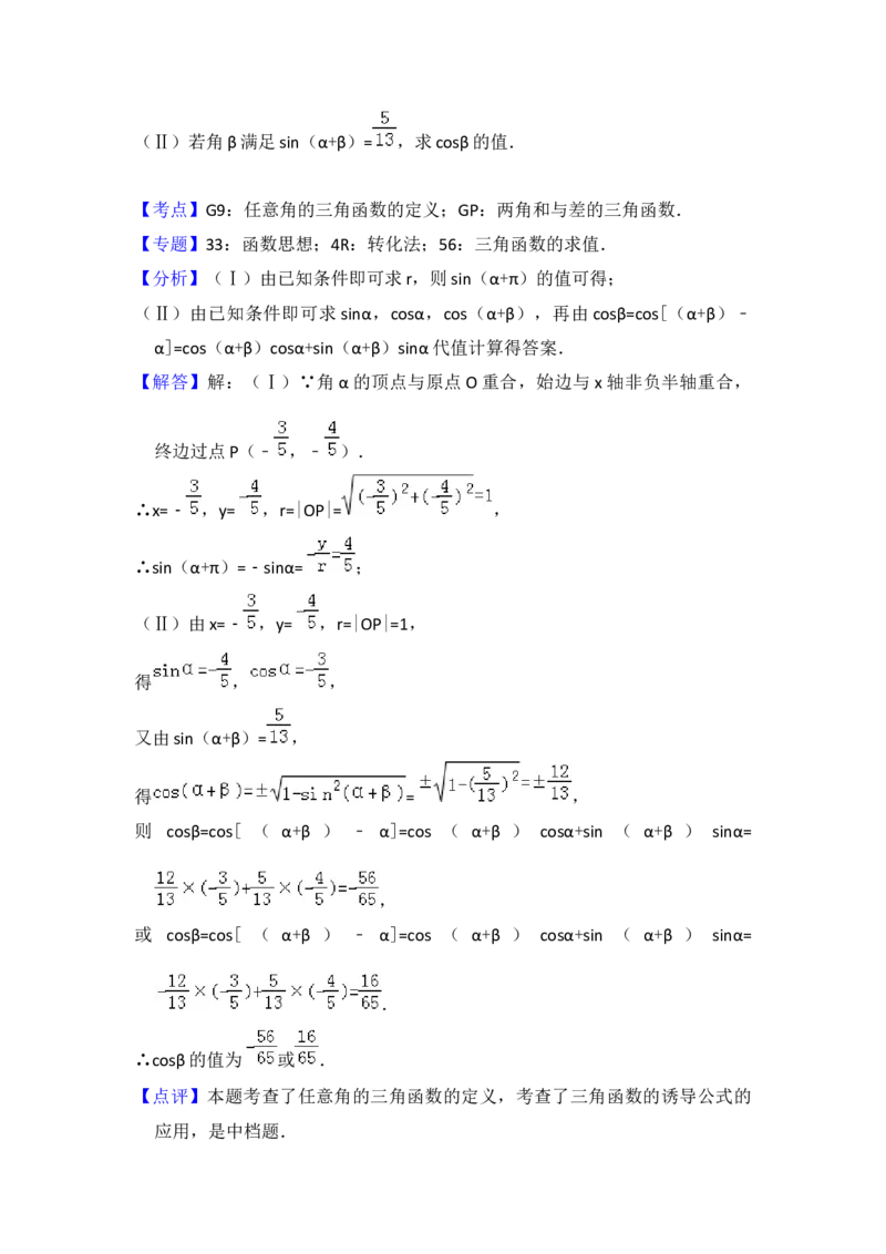 2018年浙江省高考数学（解析版）_全国卷+地方卷_2.数学_1.数学高考真题试卷_2008-2020年_地方卷_浙江高考数学08-23_A4word版