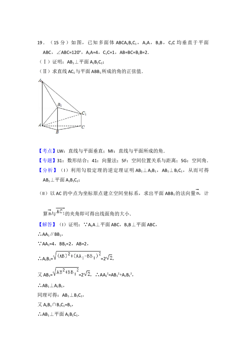 2018年浙江省高考数学（解析版）_全国卷+地方卷_2.数学_1.数学高考真题试卷_2008-2020年_地方卷_浙江高考数学08-23_A4word版