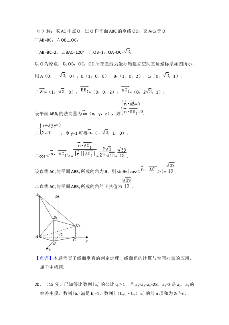 2018年浙江省高考数学（解析版）_全国卷+地方卷_2.数学_1.数学高考真题试卷_2008-2020年_地方卷_浙江高考数学08-23_A4word版