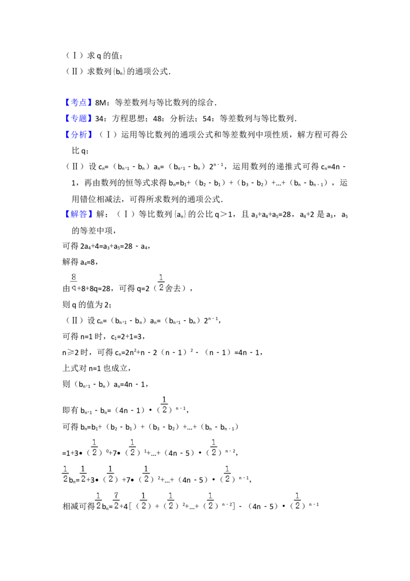 2018年浙江省高考数学（解析版）_全国卷+地方卷_2.数学_1.数学高考真题试卷_2008-2020年_地方卷_浙江高考数学08-23_A4word版