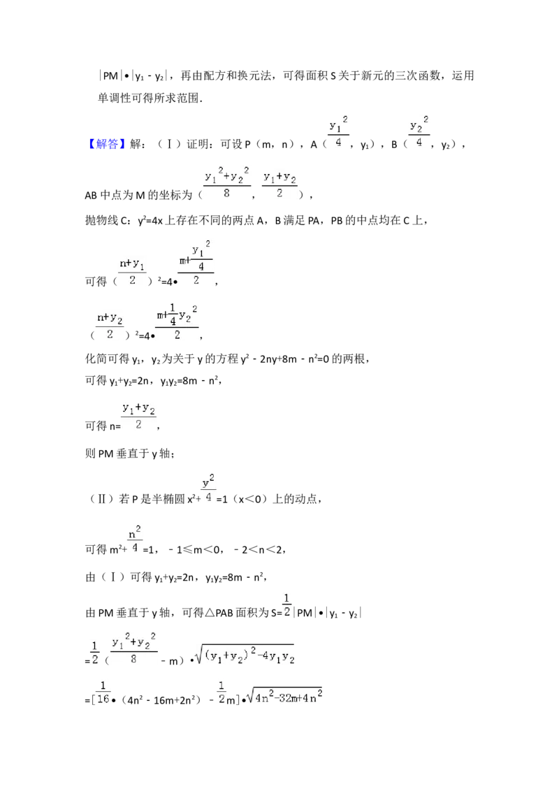 2018年浙江省高考数学（解析版）_全国卷+地方卷_2.数学_1.数学高考真题试卷_2008-2020年_地方卷_浙江高考数学08-23_A4word版
