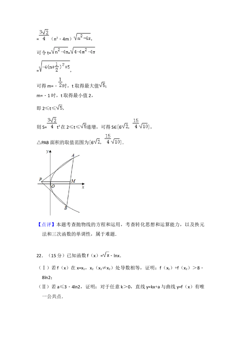 2018年浙江省高考数学（解析版）_全国卷+地方卷_2.数学_1.数学高考真题试卷_2008-2020年_地方卷_浙江高考数学08-23_A4word版