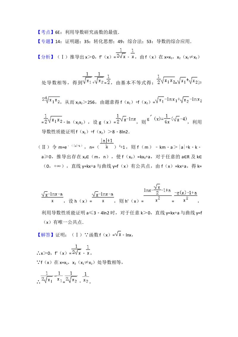 2018年浙江省高考数学（解析版）_全国卷+地方卷_2.数学_1.数学高考真题试卷_2008-2020年_地方卷_浙江高考数学08-23_A4word版