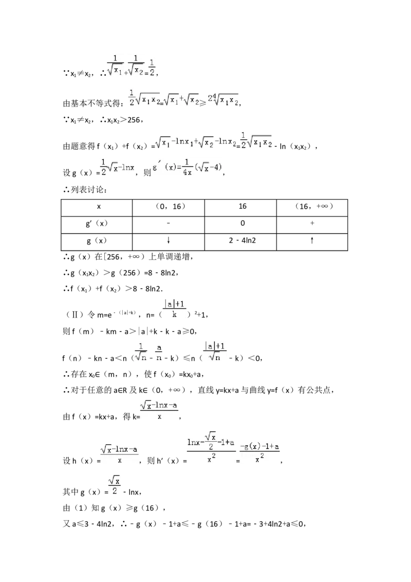 2018年浙江省高考数学（解析版）_全国卷+地方卷_2.数学_1.数学高考真题试卷_2008-2020年_地方卷_浙江高考数学08-23_A4word版
