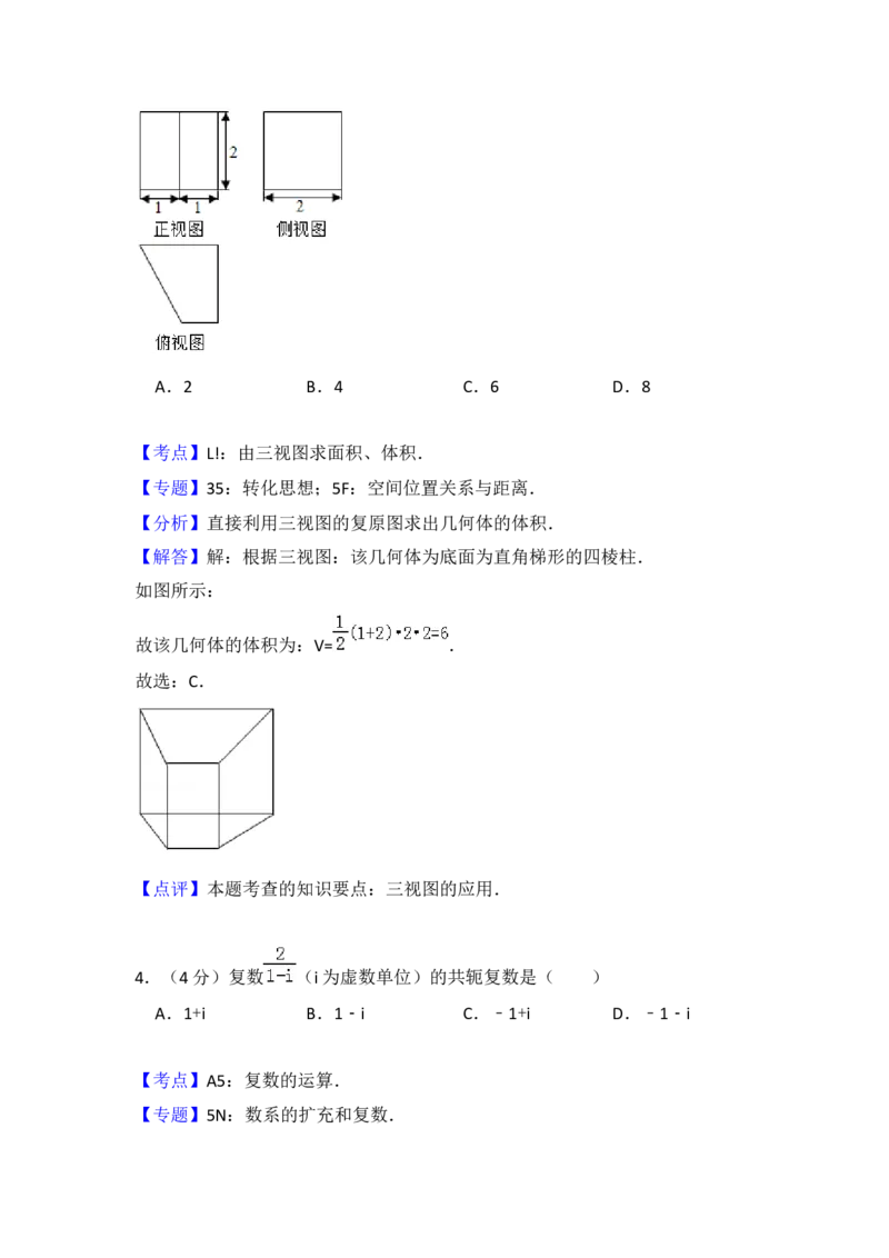 2018年浙江省高考数学（解析版）_全国卷+地方卷_2.数学_1.数学高考真题试卷_2008-2020年_地方卷_浙江高考数学08-23_A4word版