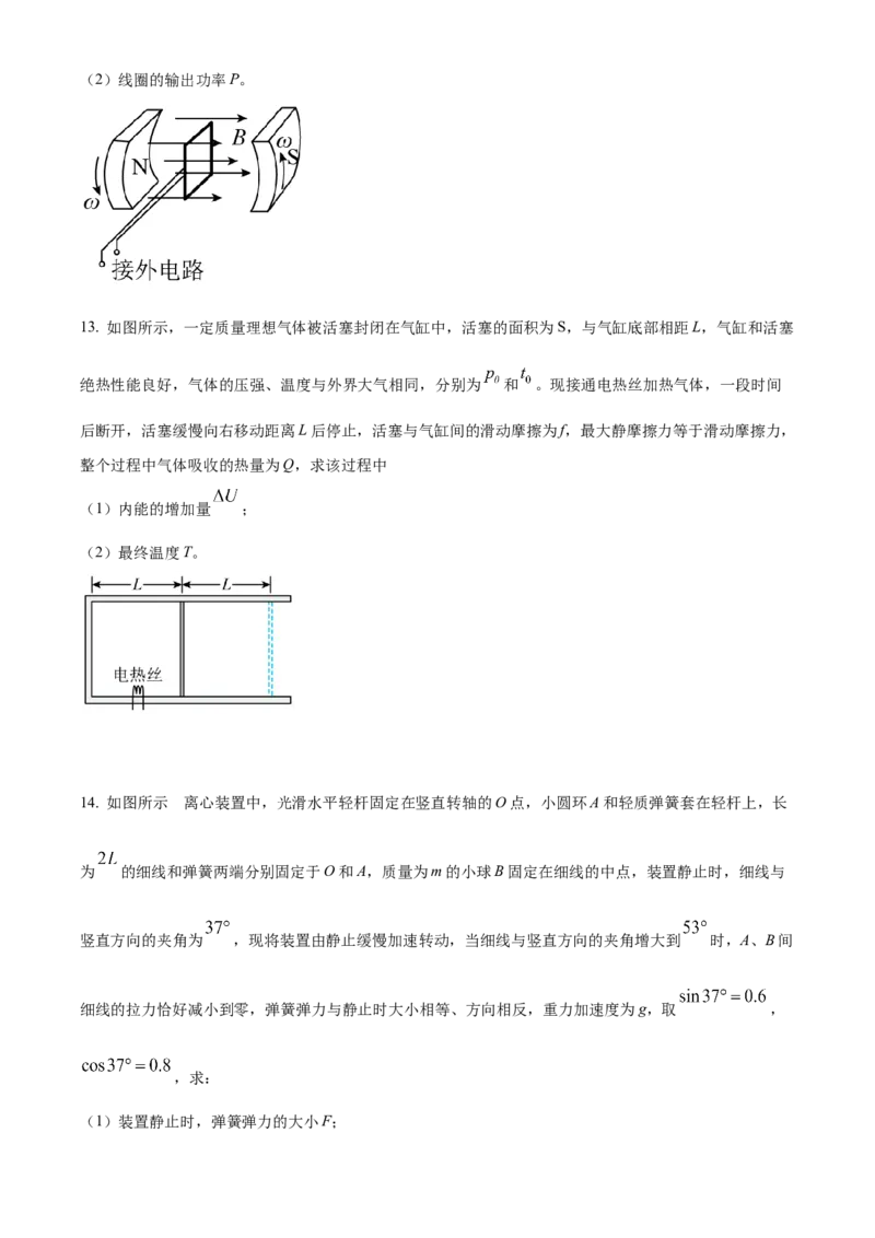 2021年江苏省普通高中学业水平选择性考试物理试题（江苏新高考）（原卷版）_全国卷+地方卷_4.物理_1.物理高考真题试卷_2021年高考-物理_2021新高考江苏物理卷