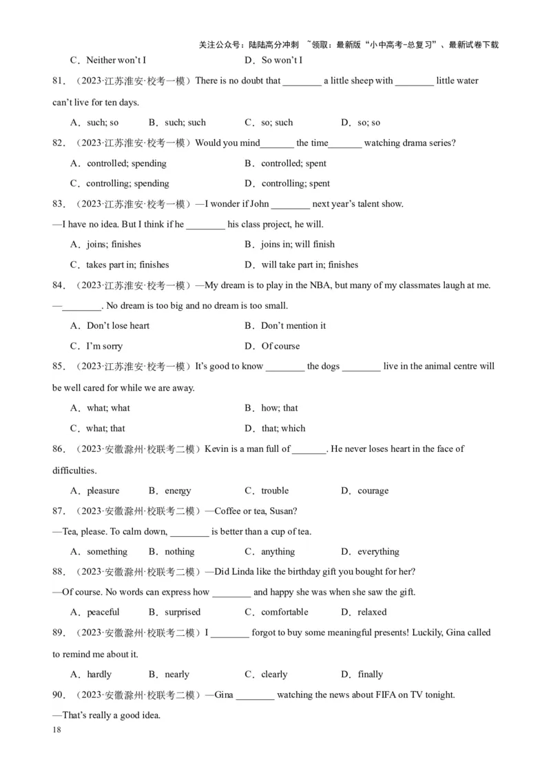 专题10单项选择-5年（2019-2023）中考1年模拟英语真题分项汇编（全国通用）（解析版）_02中考总复习（2026版更新中）_03-英语-中考总复习_2024年中考复习资料_专项复习资料