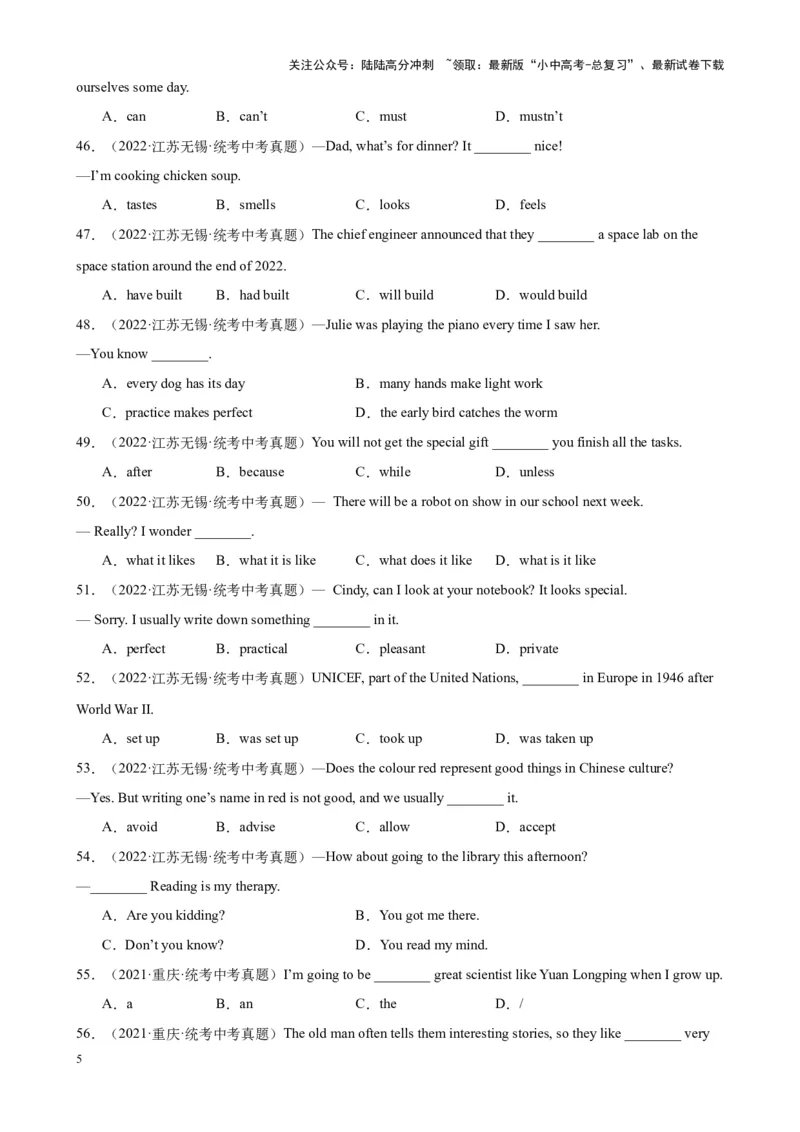 专题10单项选择-5年（2019-2023）中考1年模拟英语真题分项汇编（全国通用）（解析版）_02中考总复习（2026版更新中）_03-英语-中考总复习_2024年中考复习资料_专项复习资料