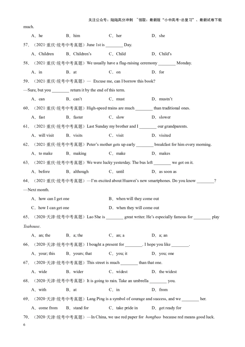 专题10单项选择-5年（2019-2023）中考1年模拟英语真题分项汇编（全国通用）（解析版）_02中考总复习（2026版更新中）_03-英语-中考总复习_2024年中考复习资料_专项复习资料