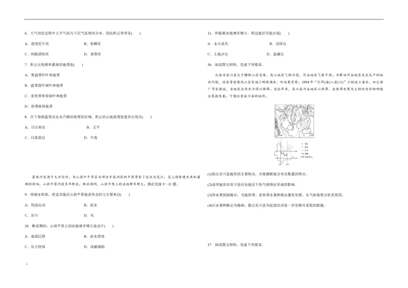 2019年全国统一高考地理试卷（新课标Ⅱ）（原卷版）_全国卷+地方卷_8.地理_1.地理高考真题试卷_2008-2020年_全国卷_全国统一高考地理（新课标ii）08-21_A3word版_PDF（赠送）
