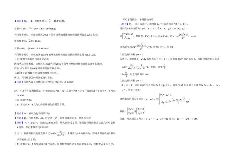 2018年全国统一高考数学试卷（理科）（新课标Ⅱ）（解析版）_全国卷+地方卷_2.数学_1.数学高考真题试卷_2008-2020年_地方卷_重庆高考数学08-22_全国统一高考数学（理科）（新课标ⅱ）