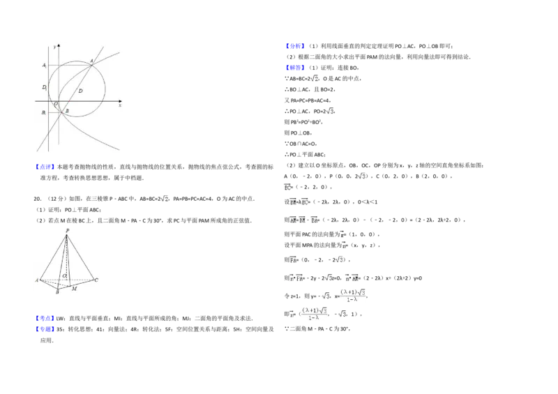 2018年全国统一高考数学试卷（理科）（新课标Ⅱ）（解析版）_全国卷+地方卷_2.数学_1.数学高考真题试卷_2008-2020年_地方卷_重庆高考数学08-22_全国统一高考数学（理科）（新课标ⅱ）