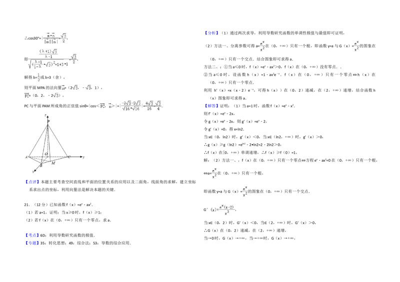2018年全国统一高考数学试卷（理科）（新课标Ⅱ）（解析版）_全国卷+地方卷_2.数学_1.数学高考真题试卷_2008-2020年_地方卷_重庆高考数学08-22_全国统一高考数学（理科）（新课标ⅱ）