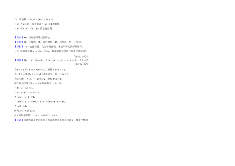 2018年全国统一高考数学试卷（理科）（新课标Ⅱ）（解析版）_全国卷+地方卷_2.数学_1.数学高考真题试卷_2008-2020年_地方卷_重庆高考数学08-22_全国统一高考数学（理科）（新课标ⅱ）