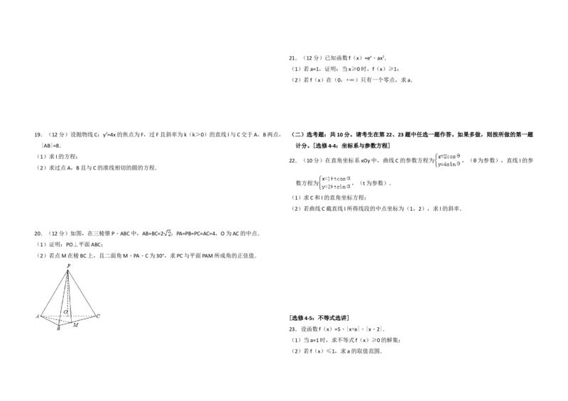 2018年全国统一高考数学试卷（理科）（新课标Ⅱ）（解析版）_全国卷+地方卷_2.数学_1.数学高考真题试卷_2008-2020年_地方卷_重庆高考数学08-22_全国统一高考数学（理科）（新课标ⅱ）