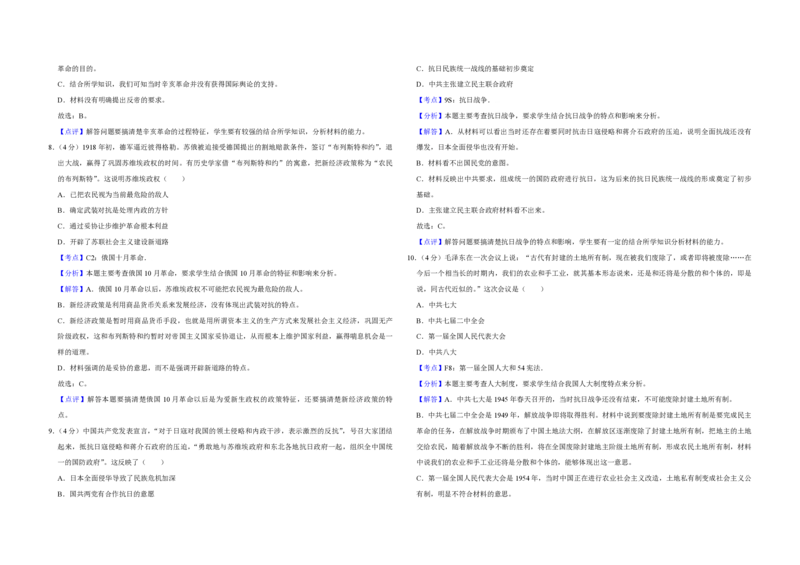 2019年天津市高考历史试卷解析版_全国卷+地方卷_7.历史_1.历史高考真题试卷_2008-2020年_地方卷_天津高考历史08-21_A3word版_PDF版（赠送）