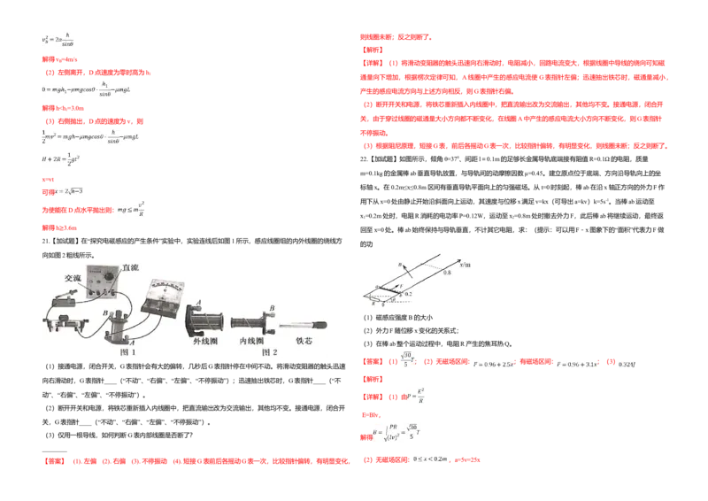 2019年浙江省高考物理4月（解析版）_全国卷+地方卷_4.物理_1.物理高考真题试卷_2008-2020年_地方卷_浙江高考物理08-21_A3word版