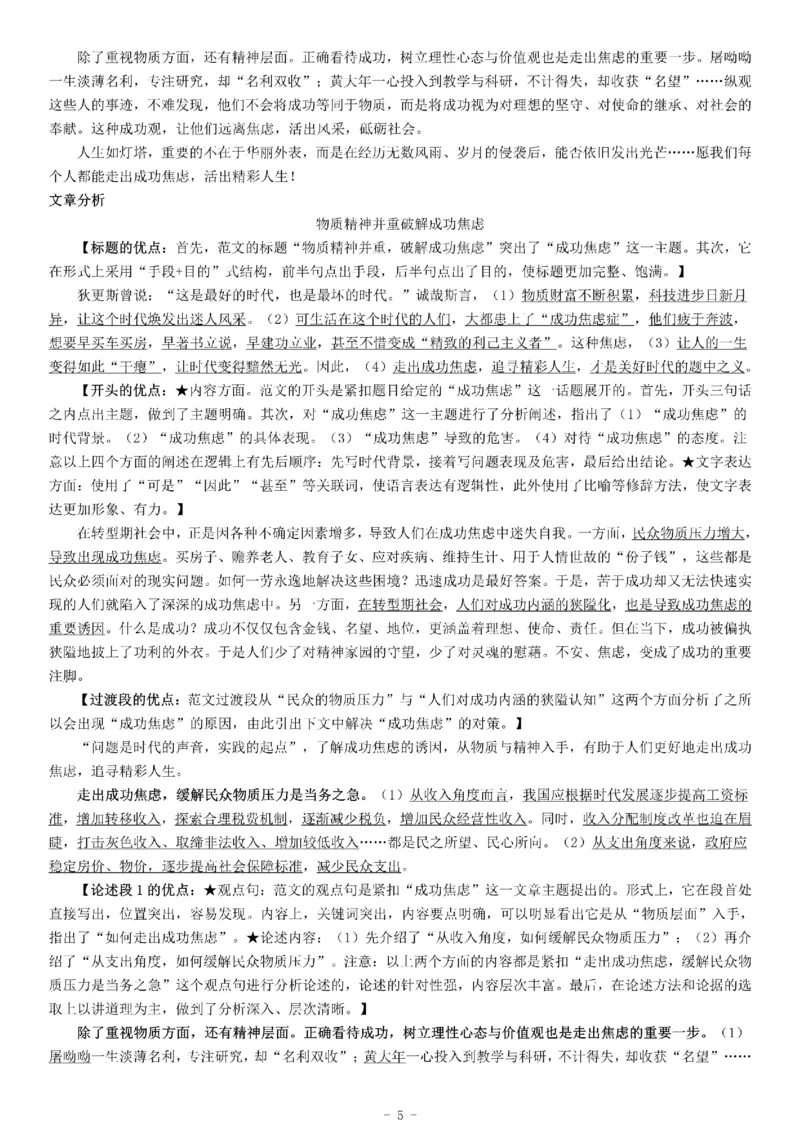 2017年上半年全国事业单位联考B类《综合应用能力》题（云南湖北安徽贵州宁夏广西青海内蒙古）_26事业职测+综合_闲鱼2026事业单位职测+综合_职测+综合真题合集ABCDE_A类-综合管理_679