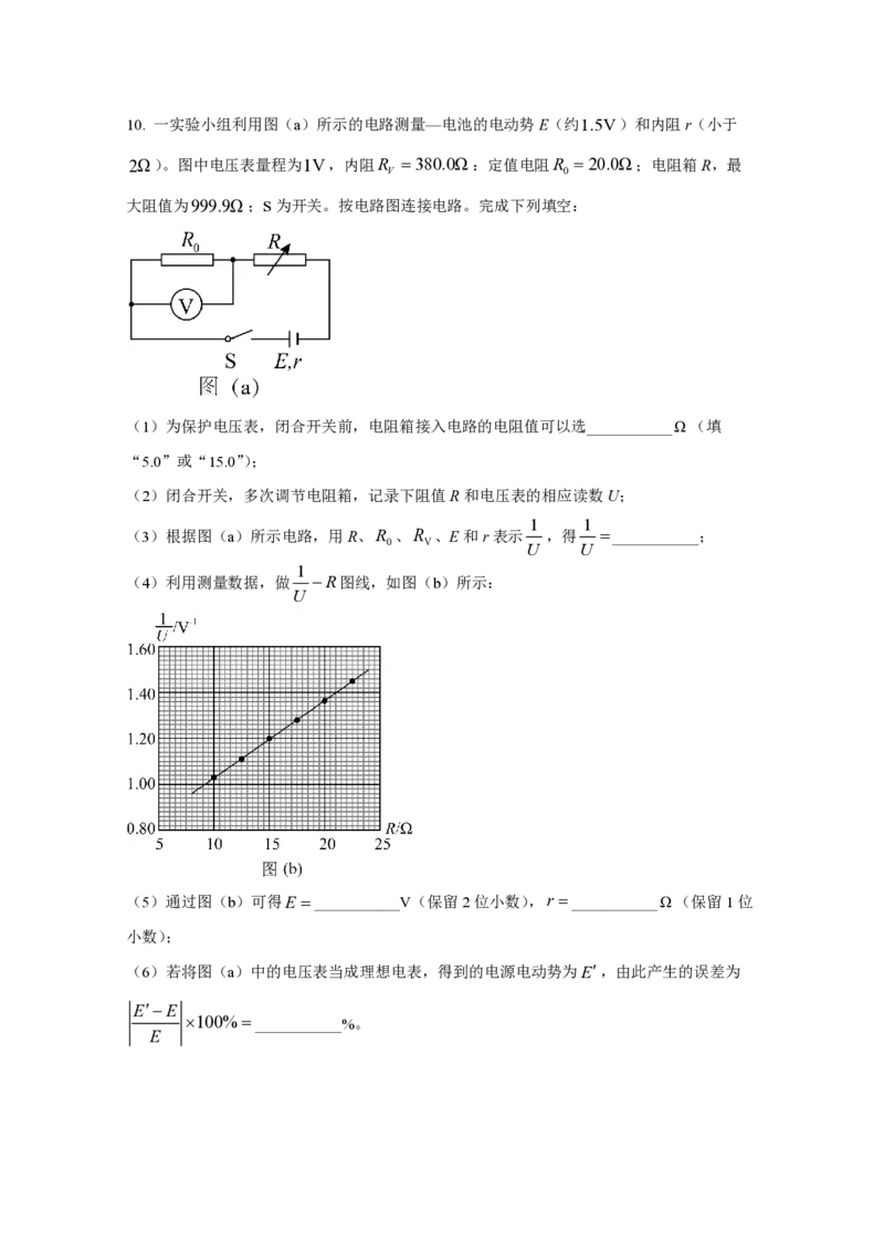 2021年全国统一高考物理试卷（新课标Ⅱ）（原卷版）_全国卷+地方卷_4.物理_1.物理高考真题试卷_2008-2020年_全国卷物理_全国统一高考物理（新课标ⅱ）08-21_A4word版_PDF版（赠送）