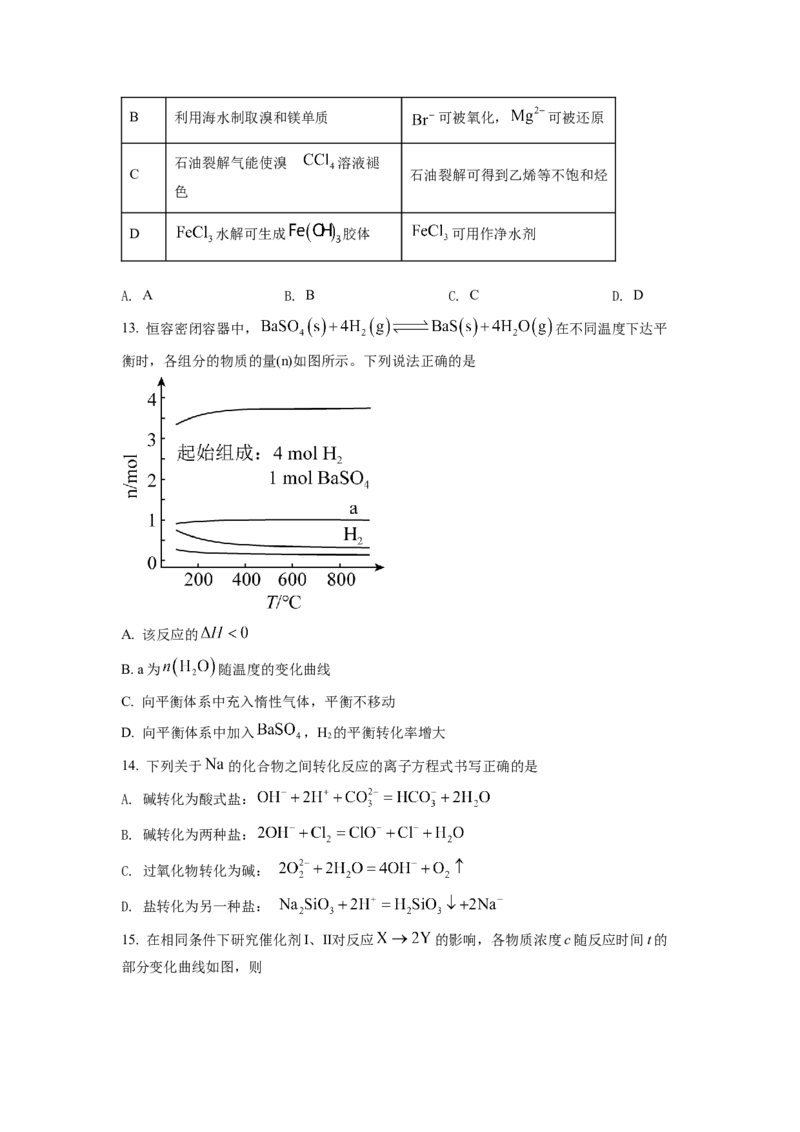 2022年广东省普通高中学业水平选择性考试化学试题（原卷版）_全国卷+地方卷_5.化学_1.化学高考真题试卷_2022年高考-化学_2022年广东卷-化学
