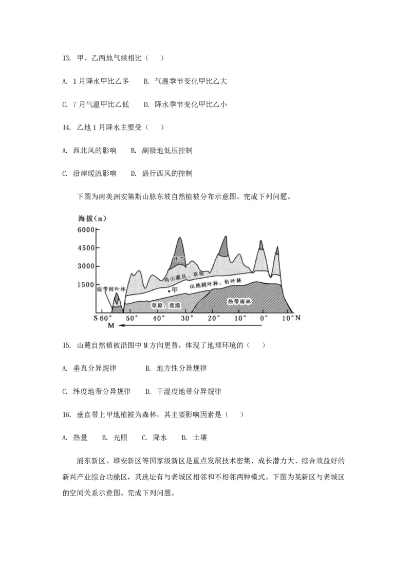 2018年浙江省高考地理11月（原卷版）_全国卷+地方卷_8.地理_1.地理高考真题试卷_2008-2020年_地方卷_浙江高考地理08-21_A4word版_PDF版（赠送）