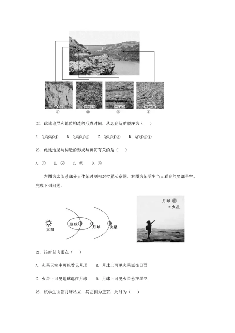 2018年浙江省高考地理11月（原卷版）_全国卷+地方卷_8.地理_1.地理高考真题试卷_2008-2020年_地方卷_浙江高考地理08-21_A4word版_PDF版（赠送）