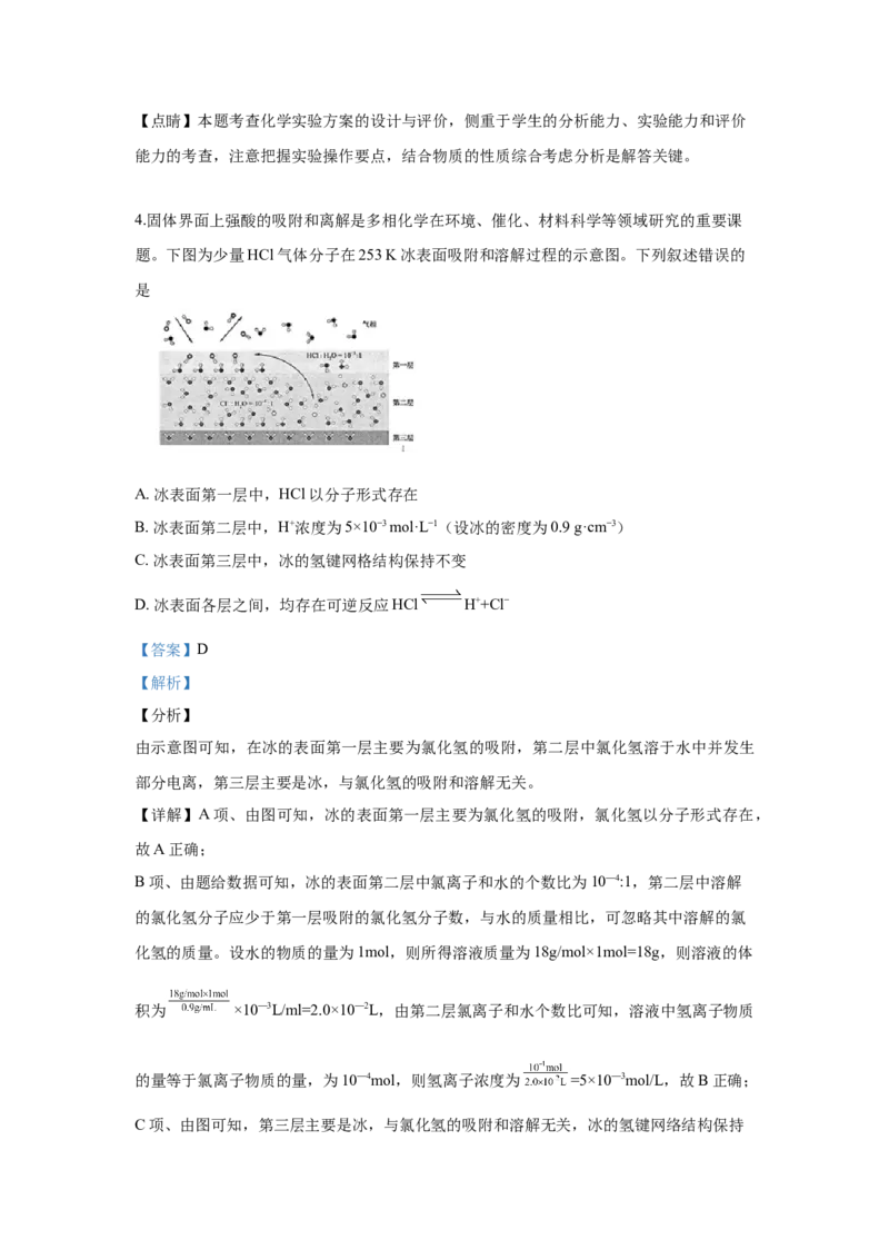 2019年全国高考I卷理综（化学）试题及答案_全国卷+地方卷_5.化学_1.化学高考真题试卷_2008-2020年_地方卷_安徽高考化学2008-2020