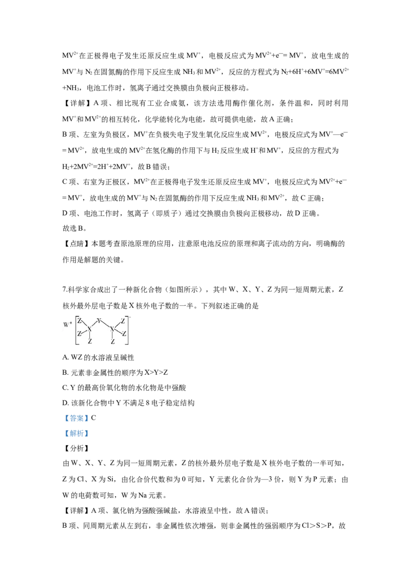 2019年全国高考I卷理综（化学）试题及答案_全国卷+地方卷_5.化学_1.化学高考真题试卷_2008-2020年_地方卷_安徽高考化学2008-2020