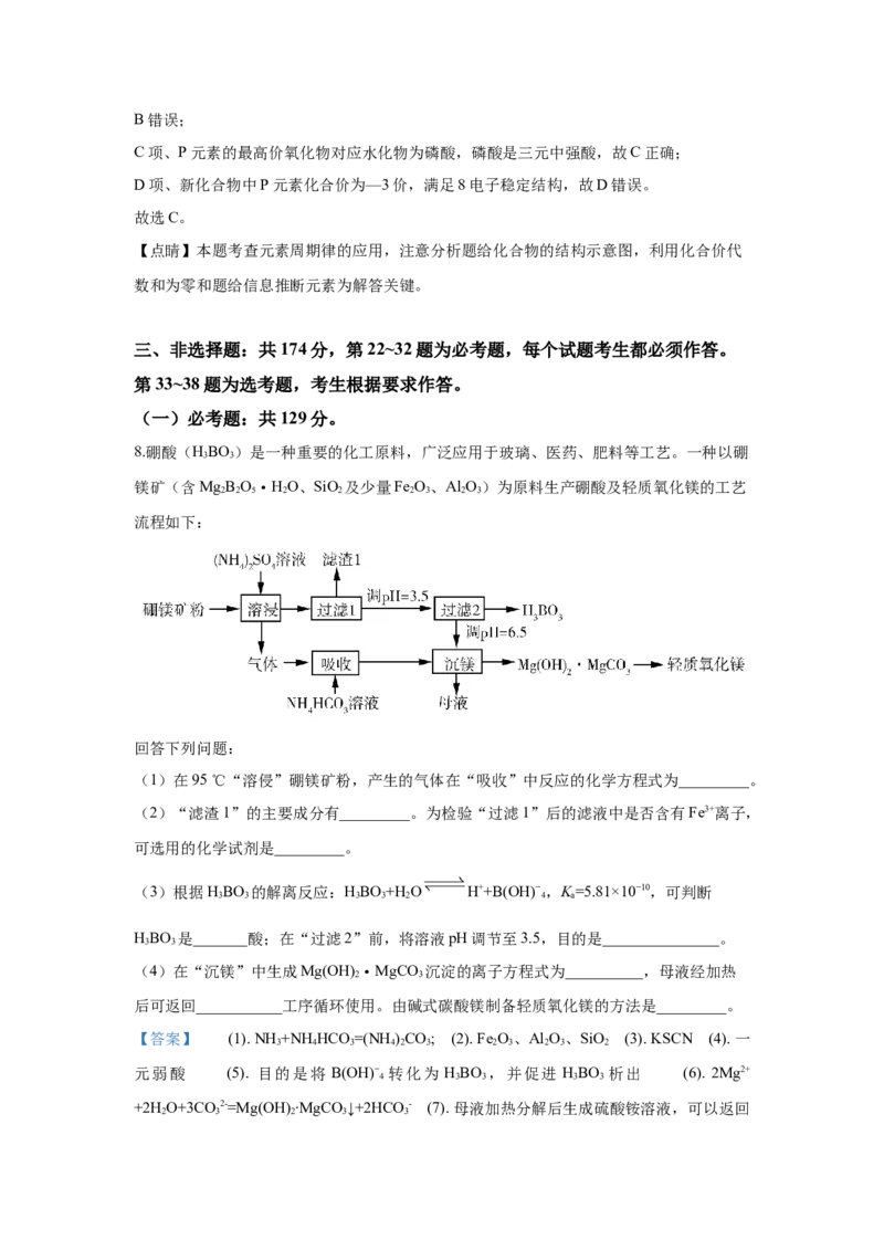 2019年全国高考I卷理综（化学）试题及答案_全国卷+地方卷_5.化学_1.化学高考真题试卷_2008-2020年_地方卷_安徽高考化学2008-2020