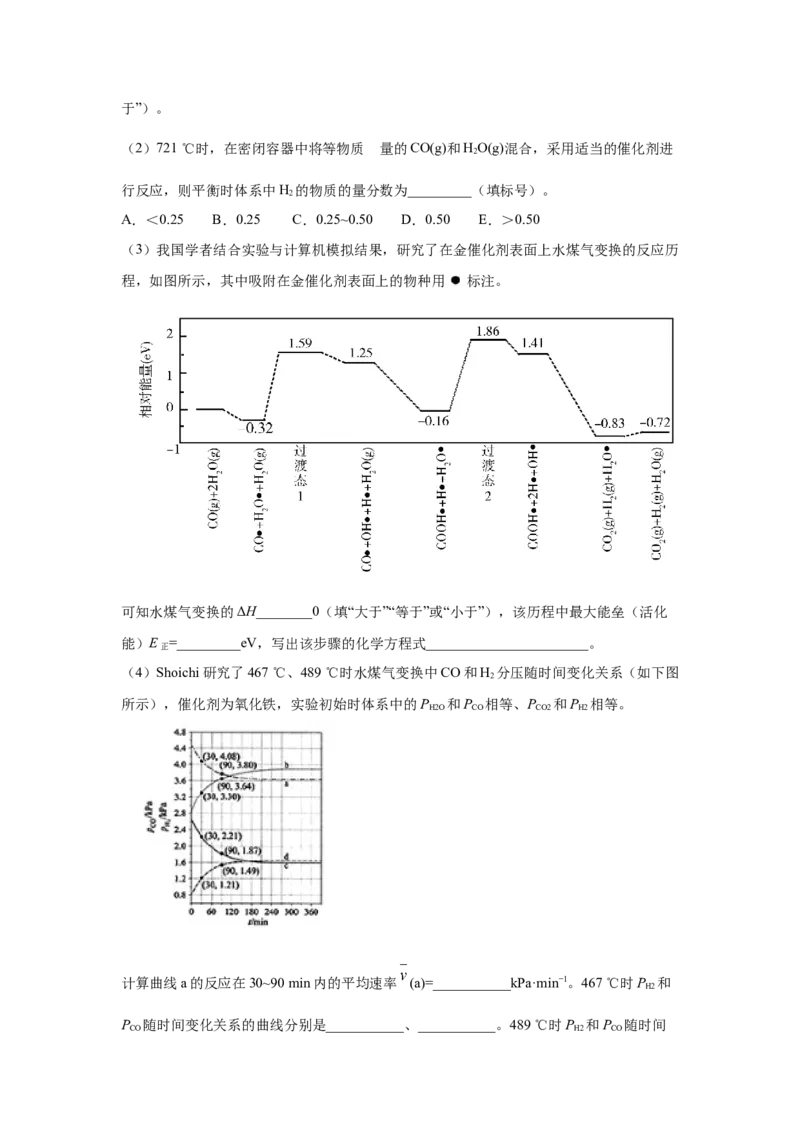 2019年全国高考I卷理综（化学）试题及答案_全国卷+地方卷_5.化学_1.化学高考真题试卷_2008-2020年_地方卷_安徽高考化学2008-2020