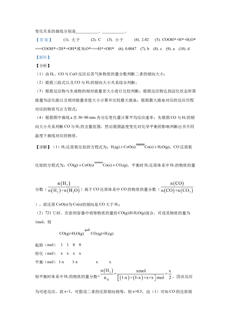 2019年全国高考I卷理综（化学）试题及答案_全国卷+地方卷_5.化学_1.化学高考真题试卷_2008-2020年_地方卷_安徽高考化学2008-2020