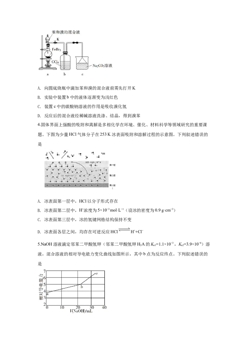 2019年全国高考I卷理综（化学）试题及答案_全国卷+地方卷_5.化学_1.化学高考真题试卷_2008-2020年_地方卷_安徽高考化学2008-2020