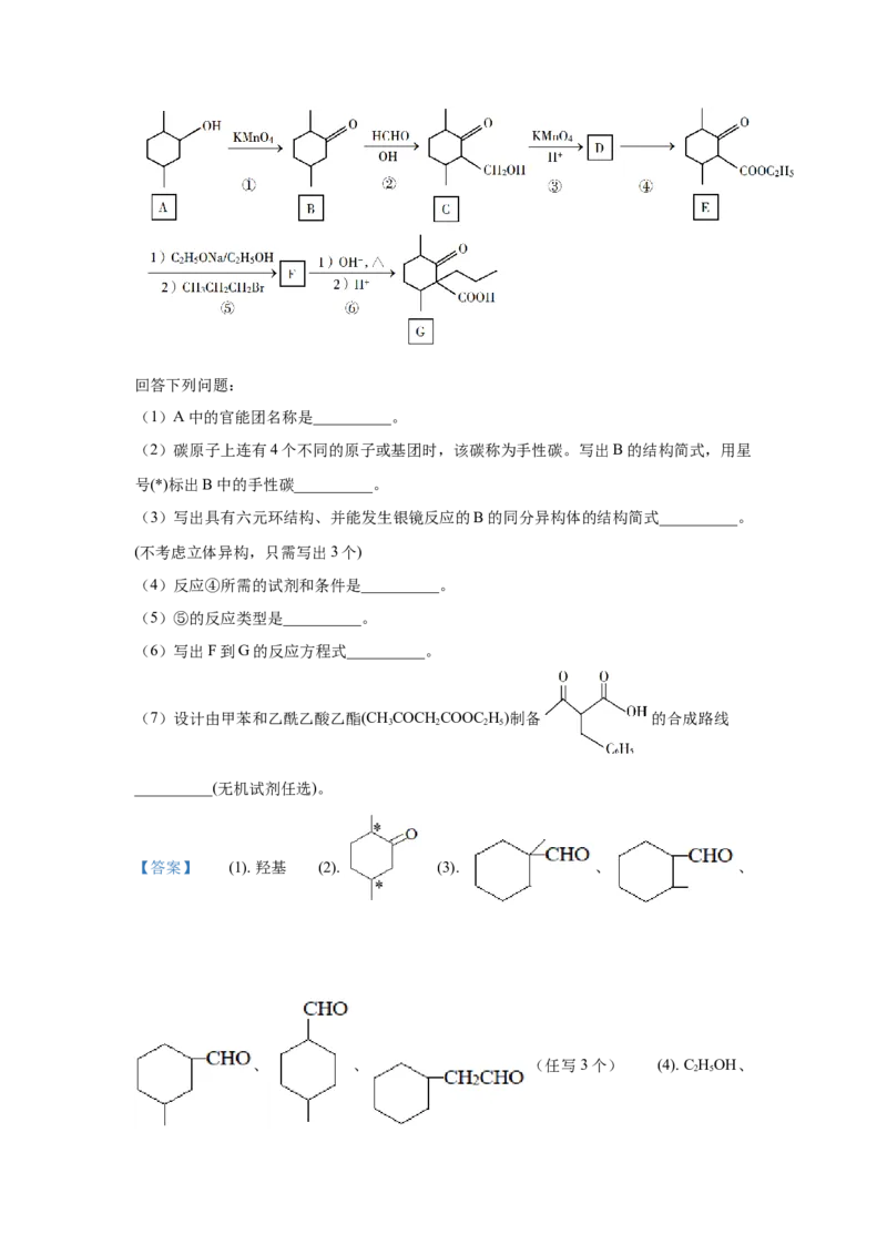 2019年全国高考I卷理综（化学）试题及答案_全国卷+地方卷_5.化学_1.化学高考真题试卷_2008-2020年_地方卷_安徽高考化学2008-2020